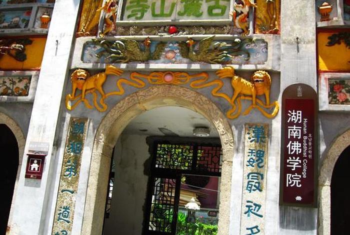 麓山寺介绍；麓山寺在哪里