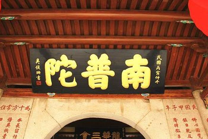 佛教天王；佛教天王殿对联大全