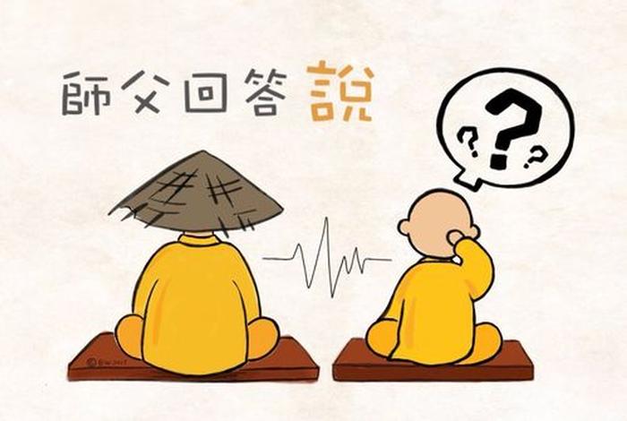 佛教知识六亲眷属；六亲眷属什么意思