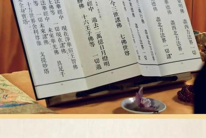 观音忏是什么意思 观音忏唱诵