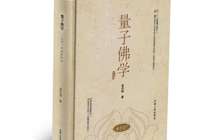 佛学书籍推荐（佛学书单）