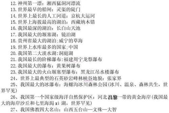 导游应该了解旅游文化吗、导游需要掌握的旅行知识包括