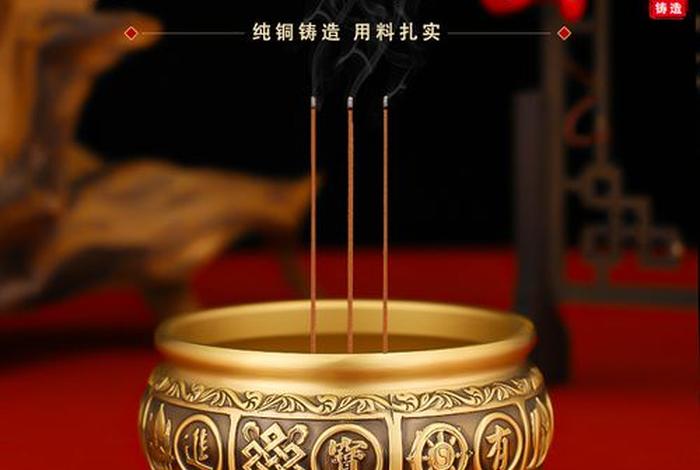 香炉放在什么位置最旺；香炉放的位置有什么讲究