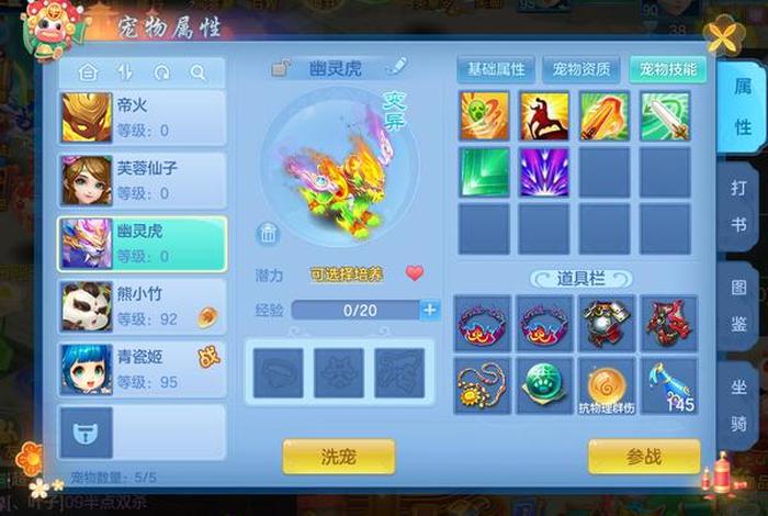 神武教导孩子答案（神武孩子知识教导顺序）