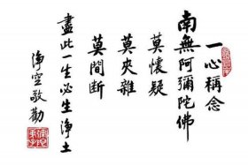佛教高深短句文案 佛教经典文案