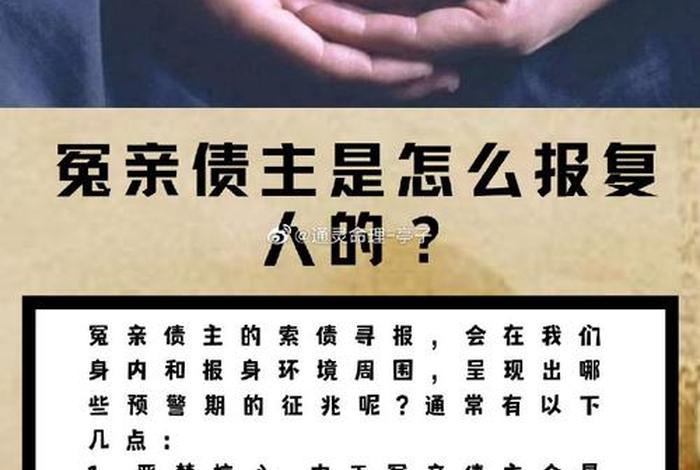 佛教冤亲债主是什么意思（冤亲债主最怕的就是你学佛）