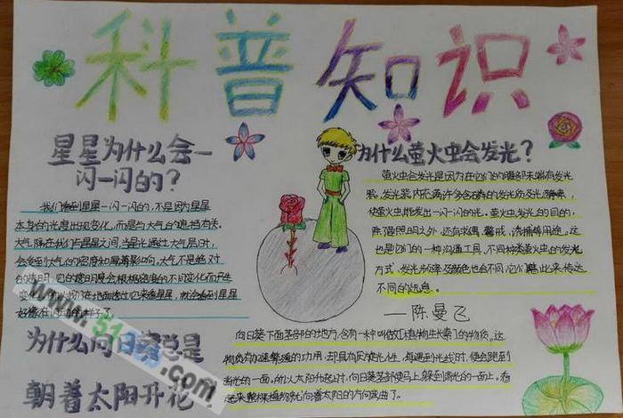 如何普及科普知识；如何普及科普知识的意义