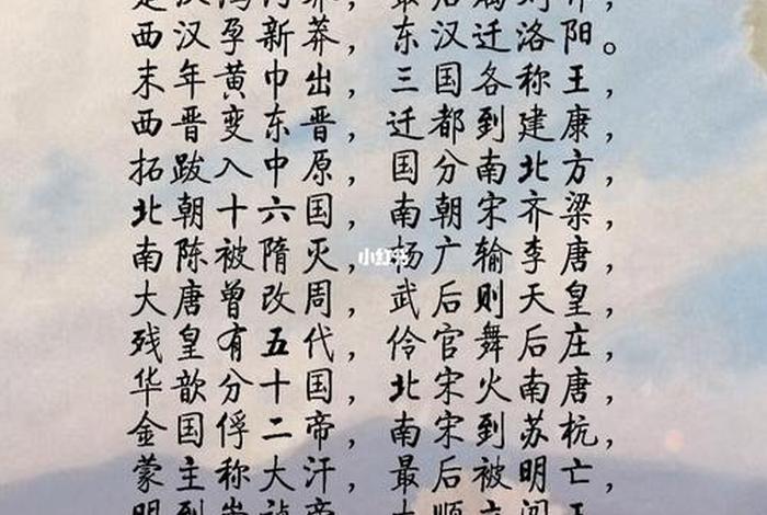 中华五千年文史知识 - 中华五千年文明史