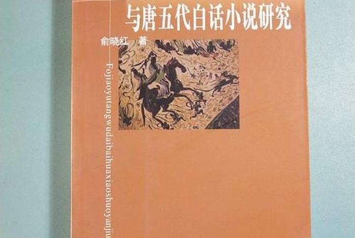 佛教小说大全集 佛教网络小说