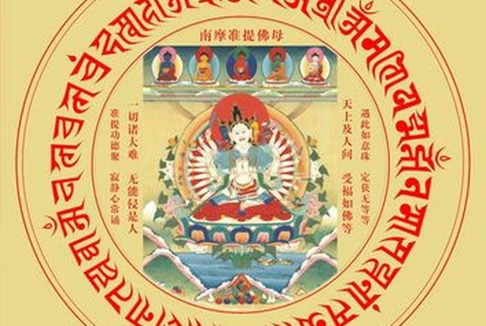 佛教关于中阴身的经书，佛教讲的中阴身