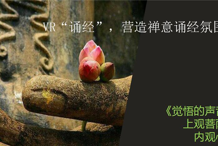 我要用语音听佛教知识怎么办，佛学语音