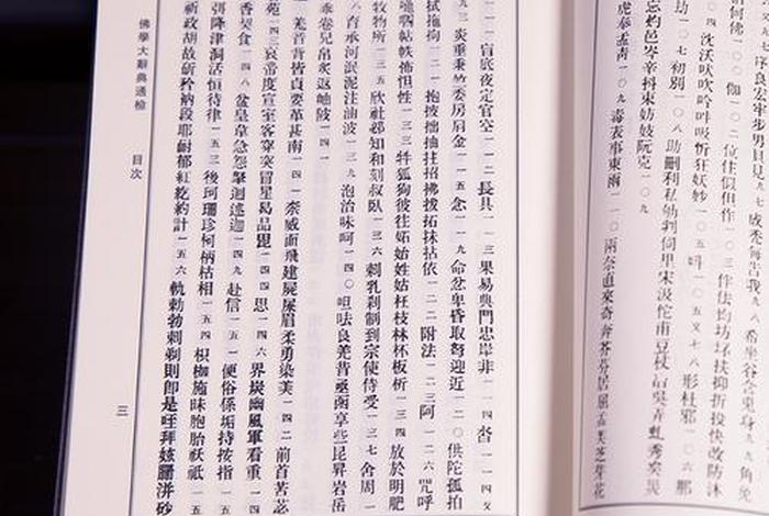 佛教课程心得体会、佛学培训后感