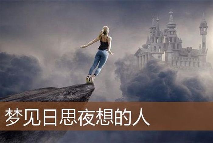 梦见给别人讲道理传授经验 梦见给人讲题