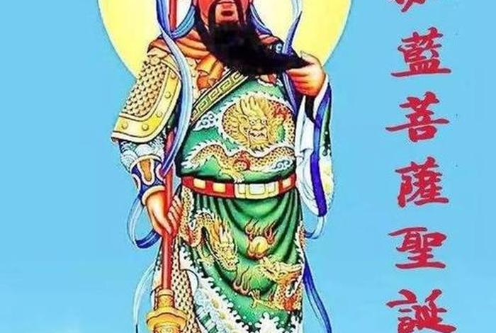 伽蓝菩萨圣号怎么读，伽蓝菩萨圣诞话说伽蓝菩萨的由来