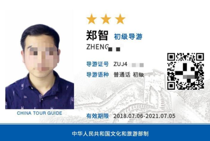 导游证知识点朗读；导游证必背知识点