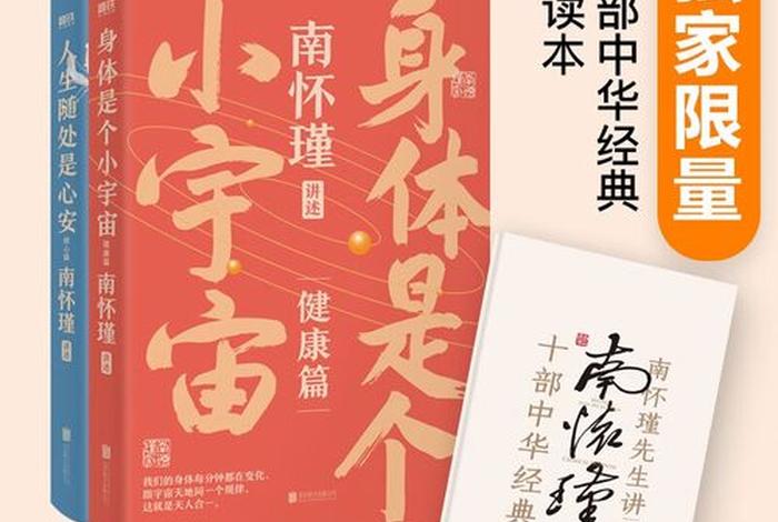 太虚法师与南怀瑾师徒；太虚法师全书