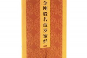 关于佛教知识大全的书；关于佛教知识大全的书籍有哪些