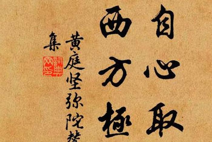 自心一处；自心 囍