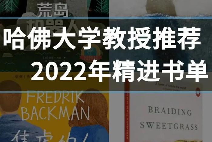 哈佛的教授；哈佛教授工资