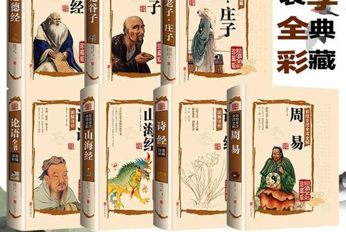 图文国学教程 国学图案