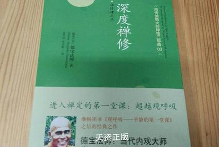 南传佛教去哪学法律知识好，南传佛教的书籍