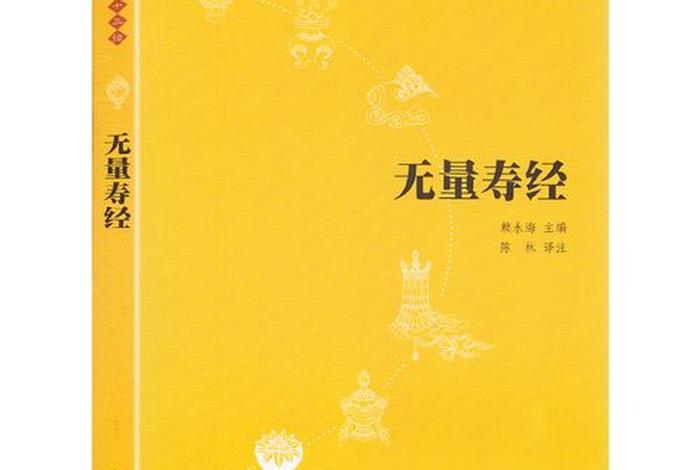 佛教的初学者读什么书 - 佛学入门读什么书