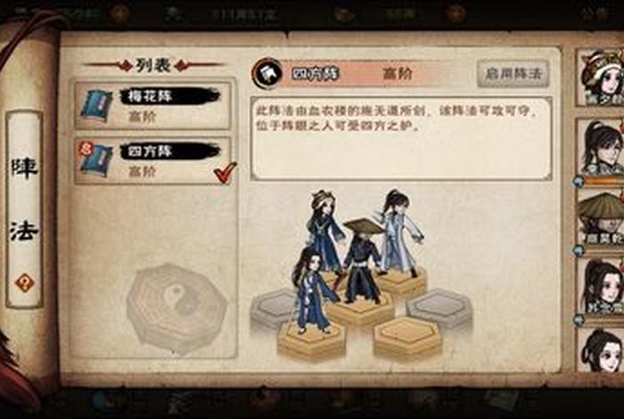 烟雨江湖少林佛学问题、烟雨江湖少林佛学280之后去哪升