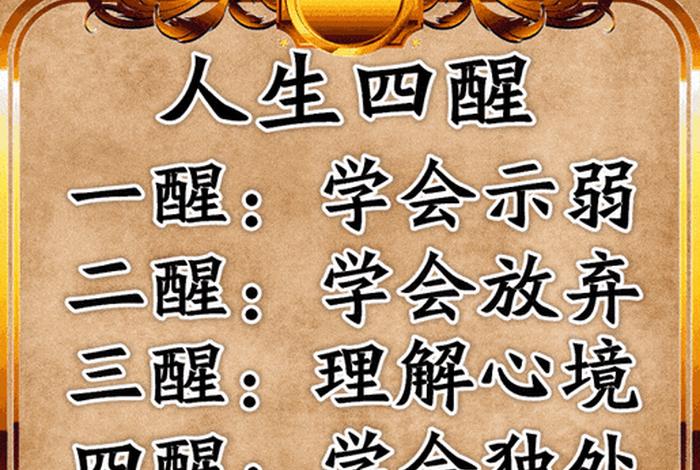 佛学四苦、佛说人生四苦