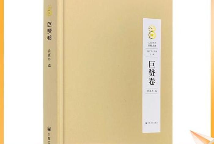 人间佛教、人间佛教思想