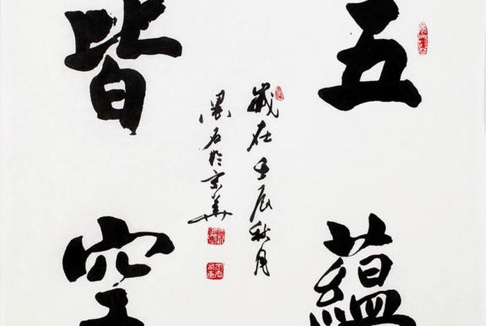 佛教五蕴皆空的五蕴，五蕴皆空的修法