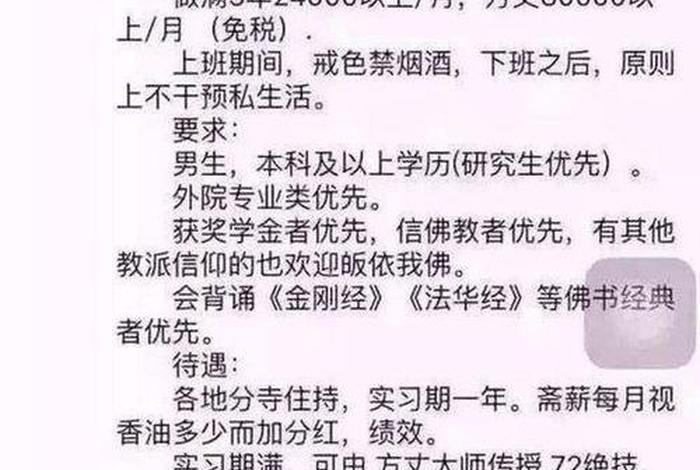 出家人的学历要求，出家人的学历要求有哪些