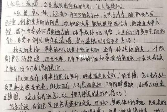 佛教对人生的看法、佛教对人生的看法作文
