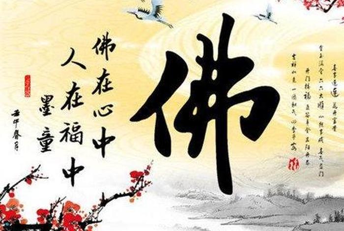 霸气的佛语，霸气佛字图片大全彩色