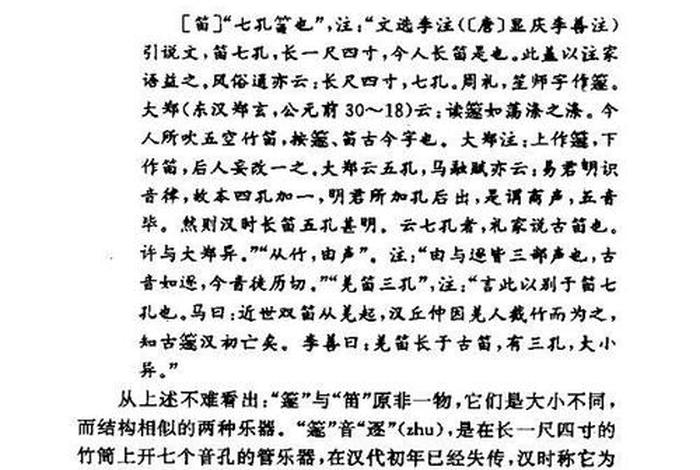 关于佛教四八十知识的论文（关于佛教四八十知识的论文题目）