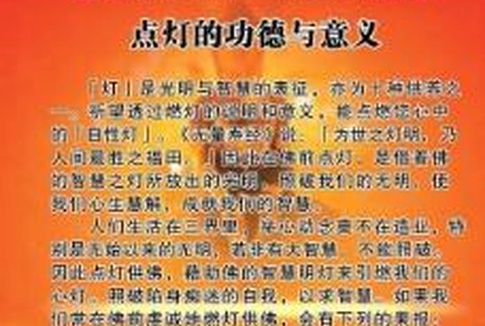 佛教香灯怎么学（佛教香灯师的功德）