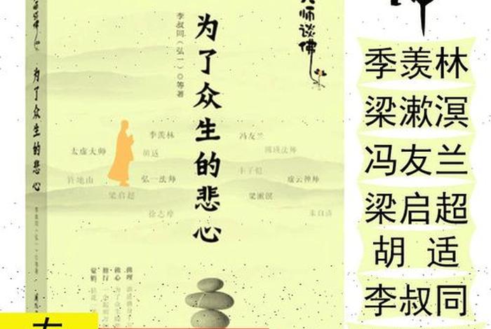 佛法修行中的疑问，佛法大师谈如何修行