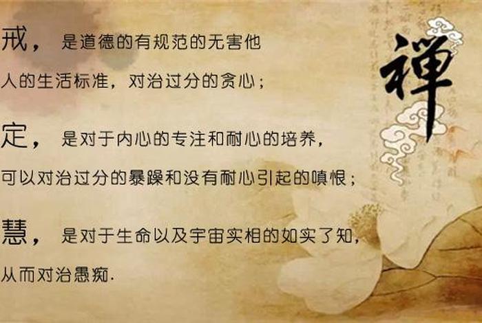 佛教生命实相、佛学讲的生命是什么