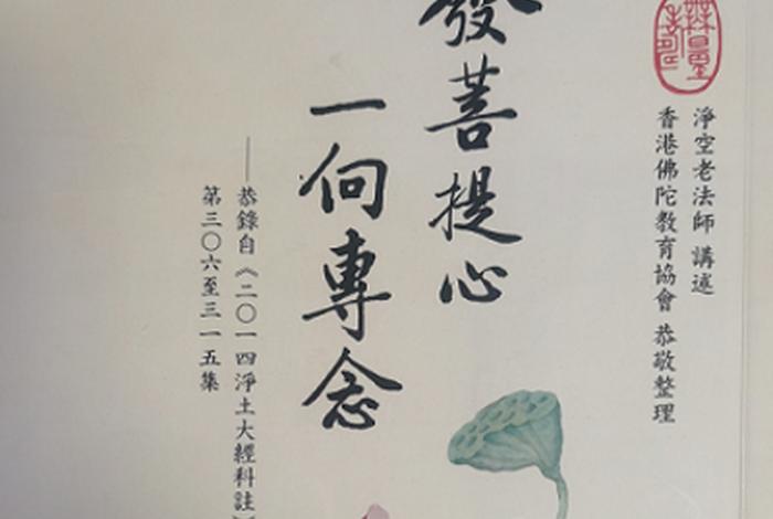 发菩提心是什么意思？（什么叫发菩提心）