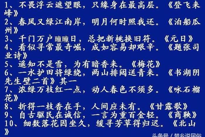 中华五千年名言、中华五千年名人