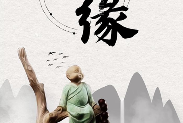 佛学素材图片；佛学图片唯美