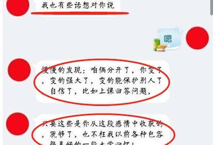 不小心说错话了怎么解释 - 不小心说错话怎么挽回
