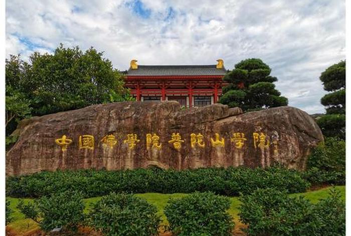 哪里有佛学院？ 哪里有佛学院招生不限制年龄的？