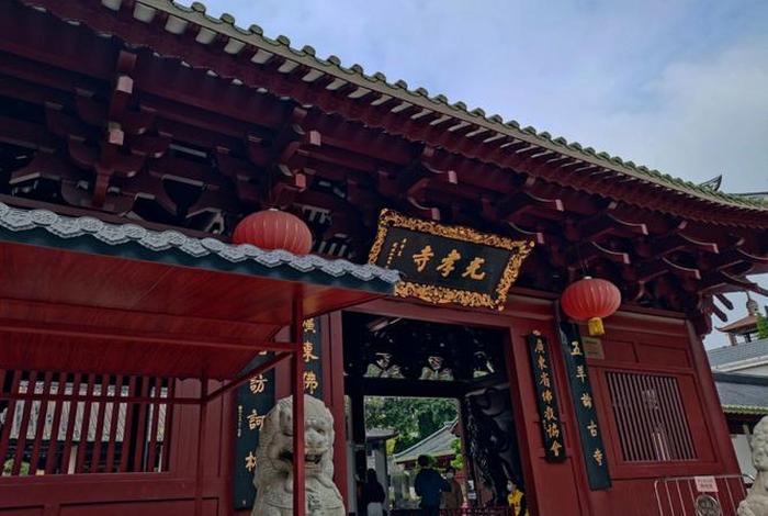 光孝寺的地位，光孝寺的地位是什么