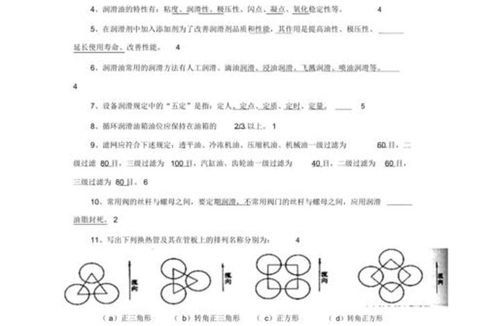 佛教基础知识考试卷及答案 佛学基础知识考试