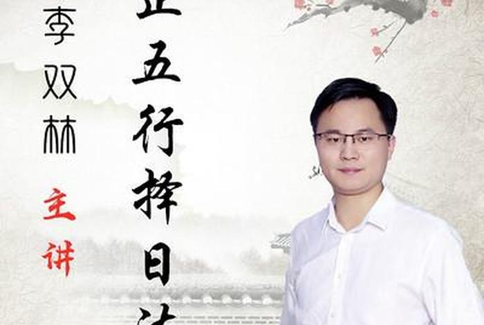 李双林佛法，李双林佛法讲解