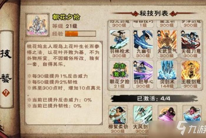 烟雨江湖 佛道常识 烟雨江湖 佛学怎么读到300