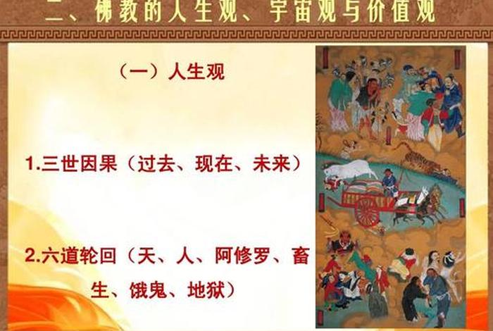 佛教是神论吗（佛教是神创论吗）