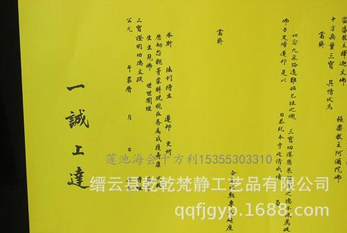 佛教寺院祈福消灾文疏全文译文（佛教寺院祈福消灾文疏全文译文及注解）