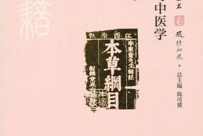 佛教中医知识与技能的关系，佛教与中医学