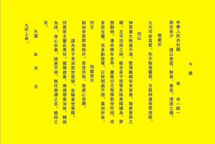 冤亲债主最想听的佛号 - 冤亲债主念哪部佛经化解的快